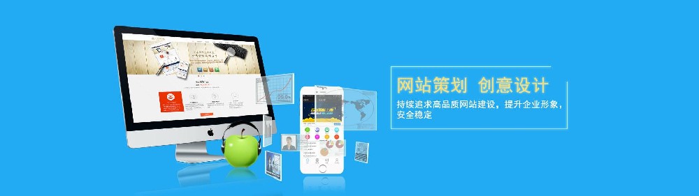 南京網(wǎng)站制作公司進(jìn)行網(wǎng)站頁面規(guī)劃剖析時，你要看清的三點